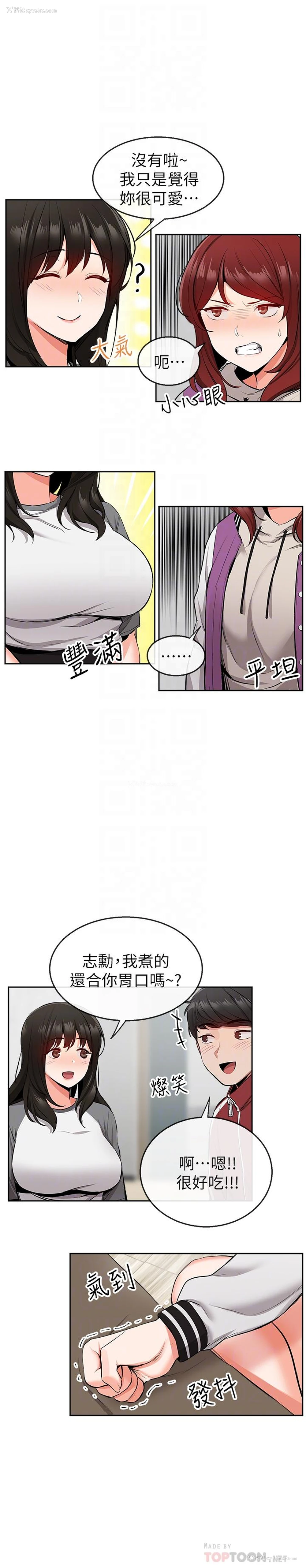 17P - 深夜噪音