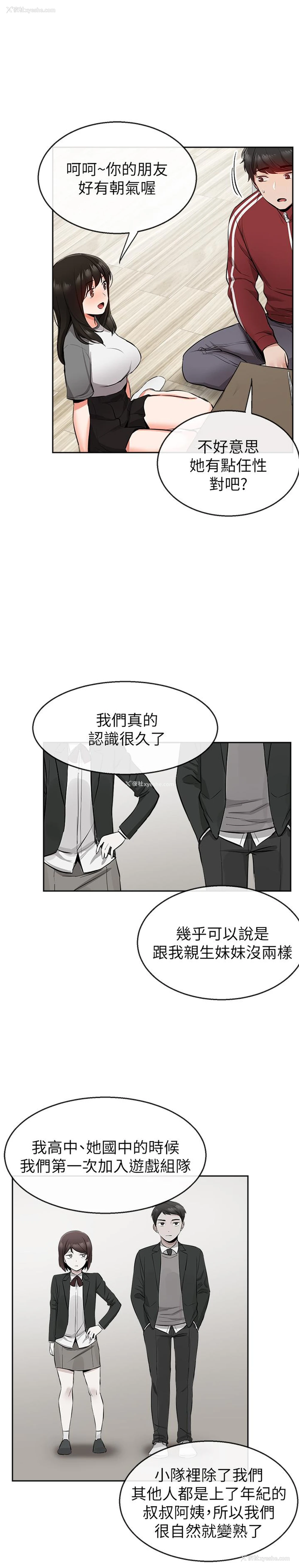 18P - 深夜噪音