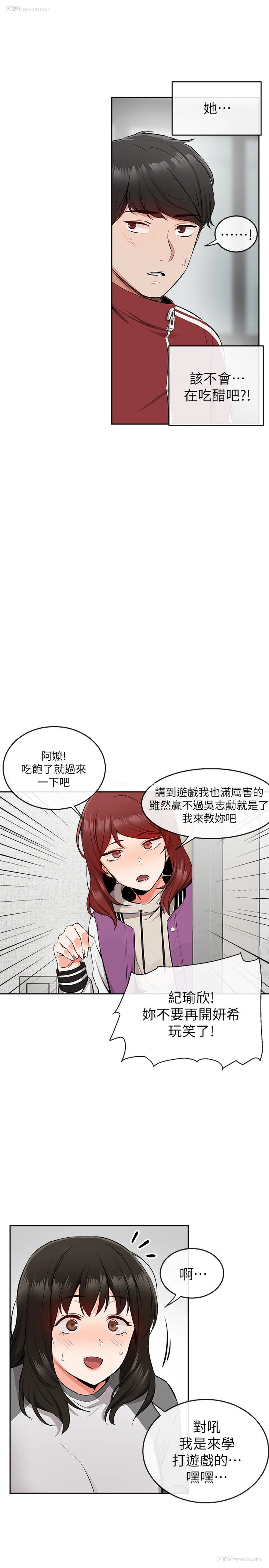 19P - 深夜噪音