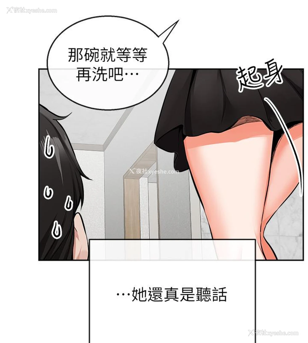 20P - 深夜噪音