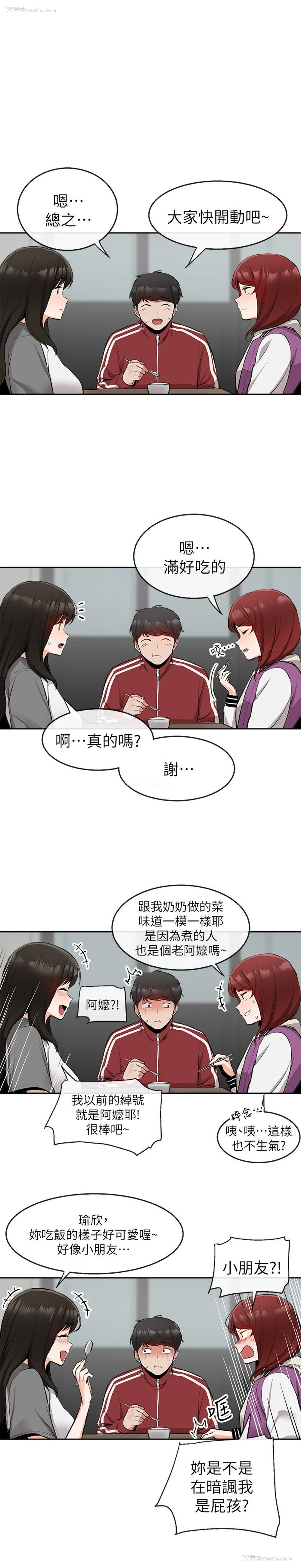 21P - 深夜噪音