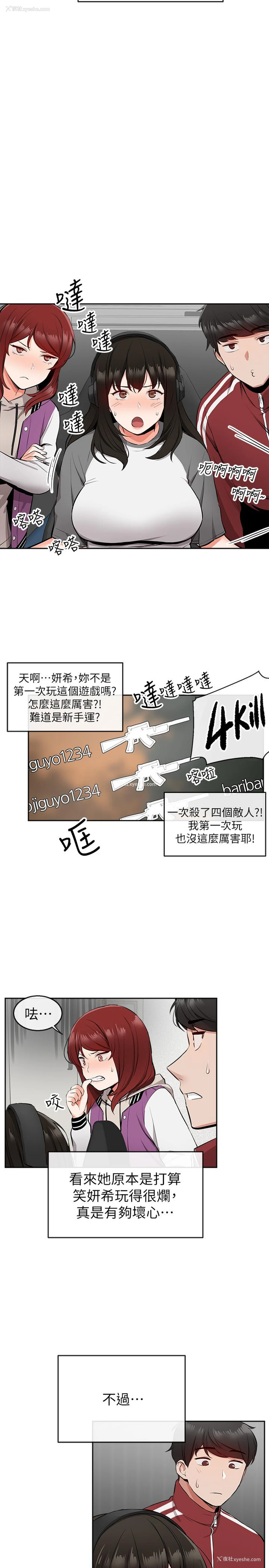23P - 深夜噪音