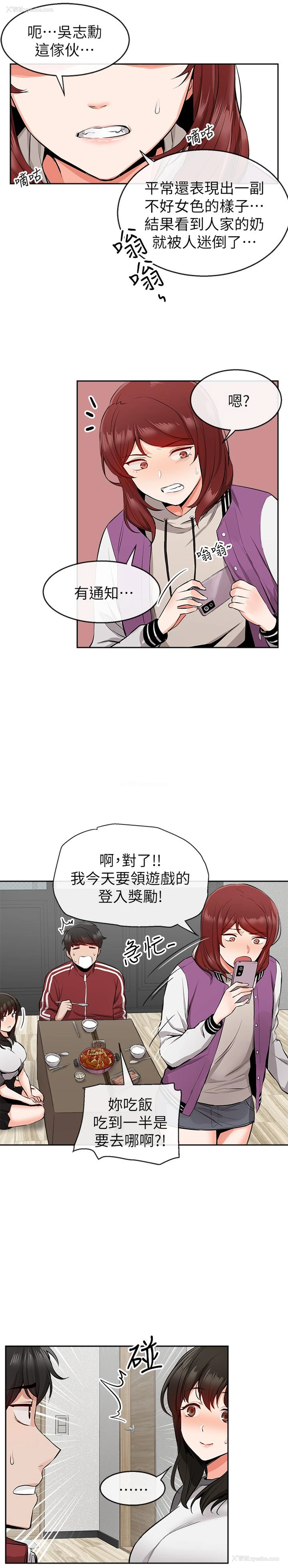 26P - 深夜噪音