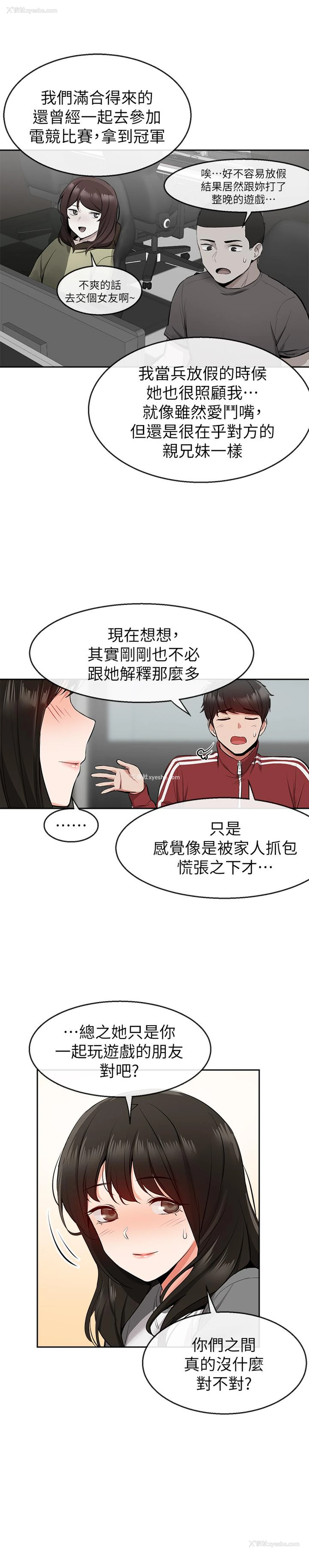 32P - 深夜噪音