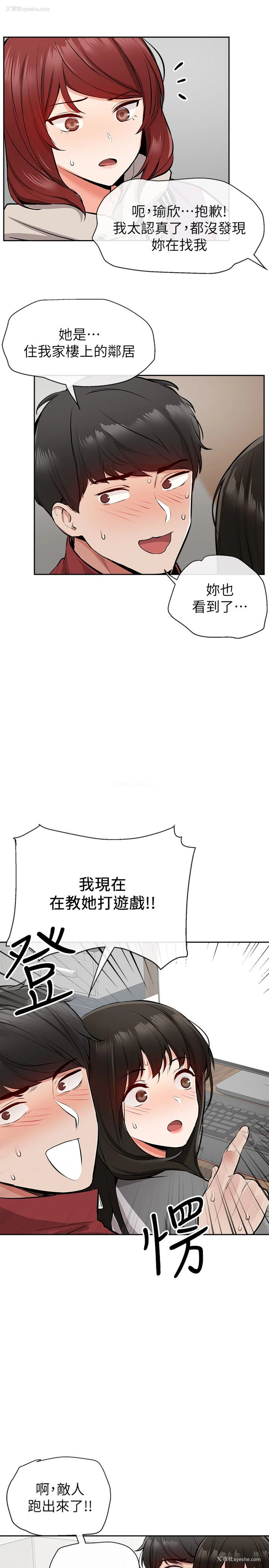 3P - 深夜噪音