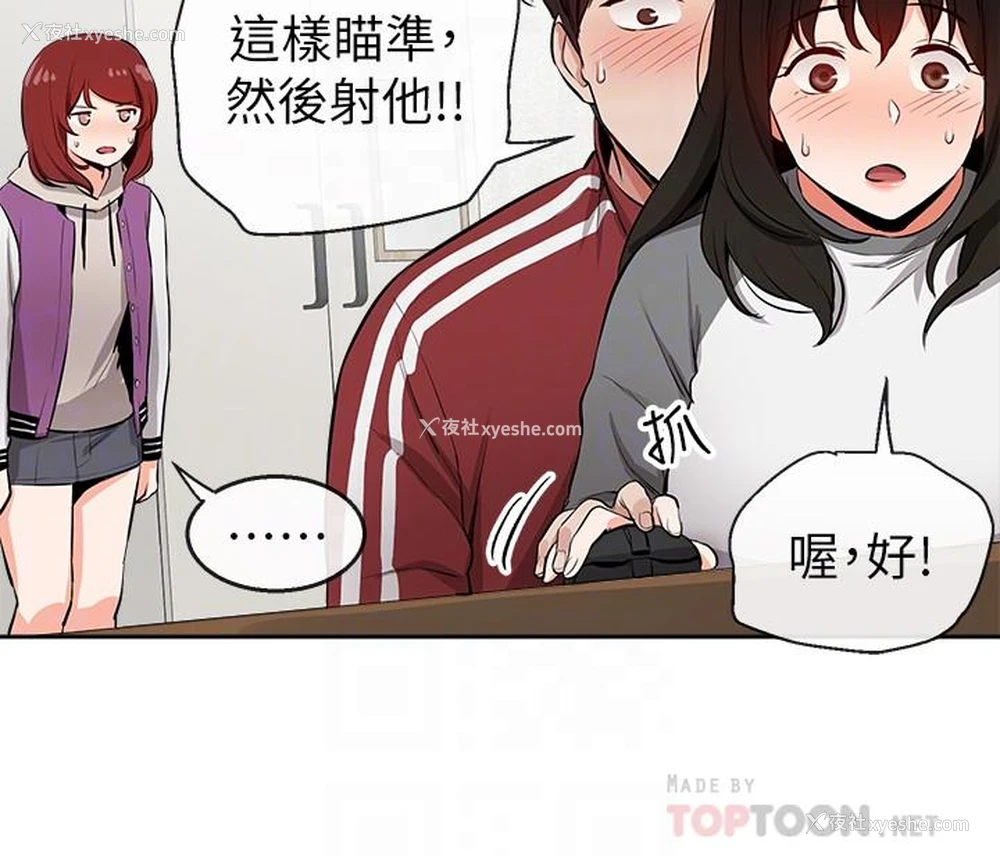 4P - 深夜噪音