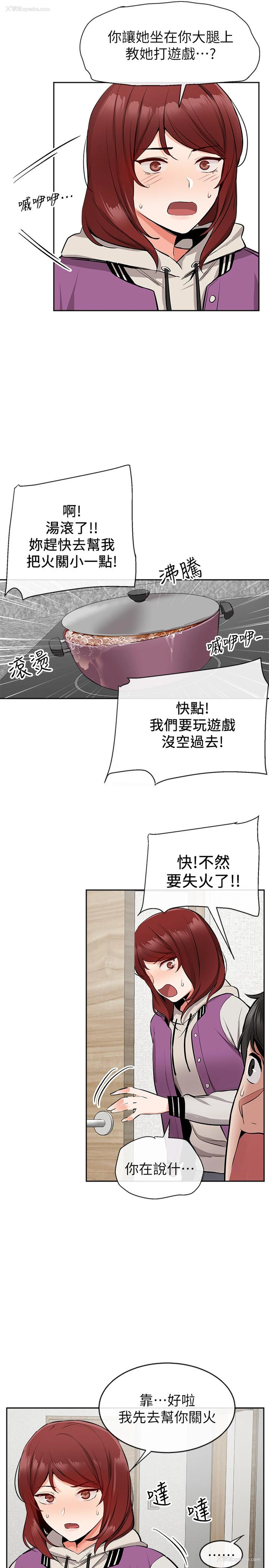 5P - 深夜噪音