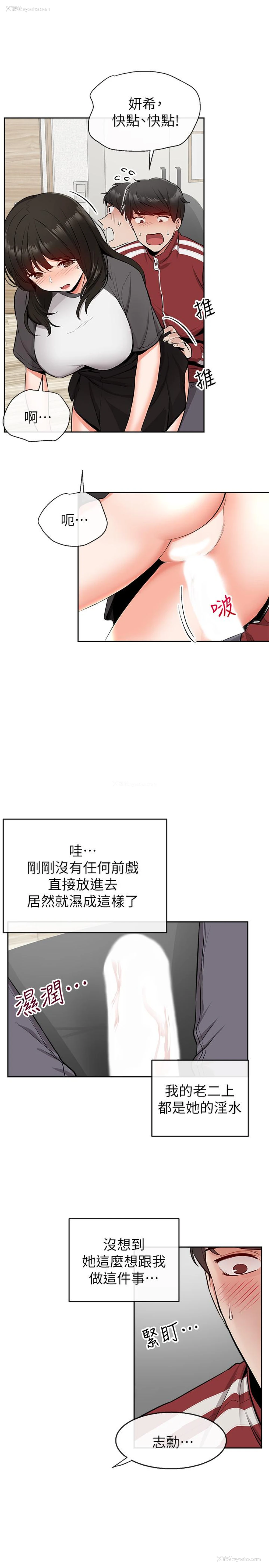 7P - 深夜噪音