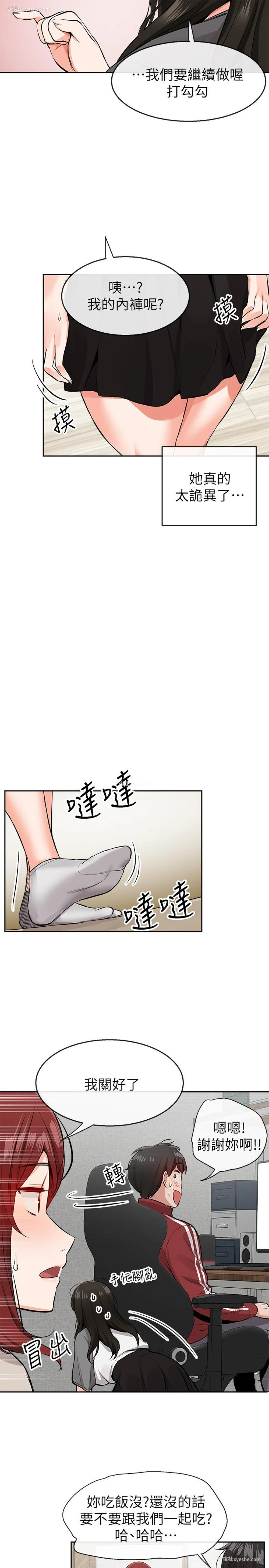 9P - 深夜噪音