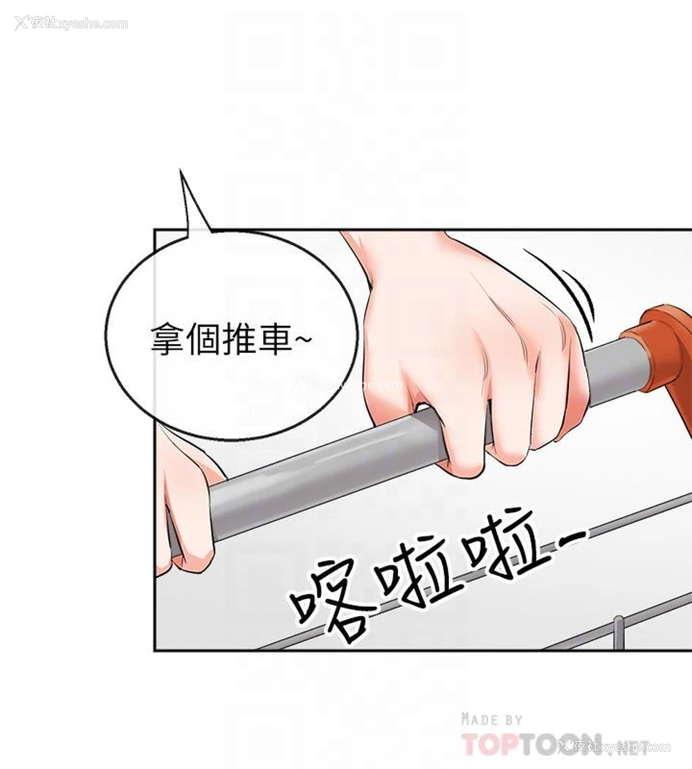 12P - 深夜噪音