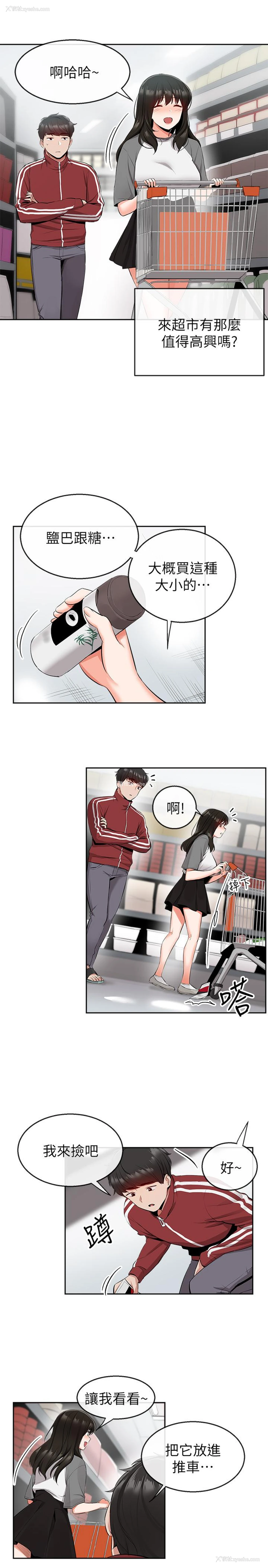 13P - 深夜噪音