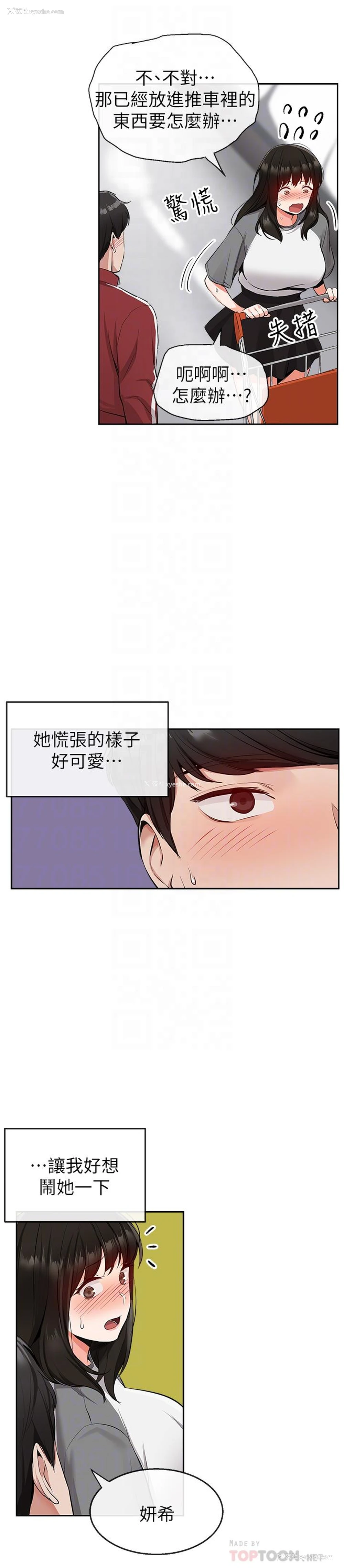 18P - 深夜噪音