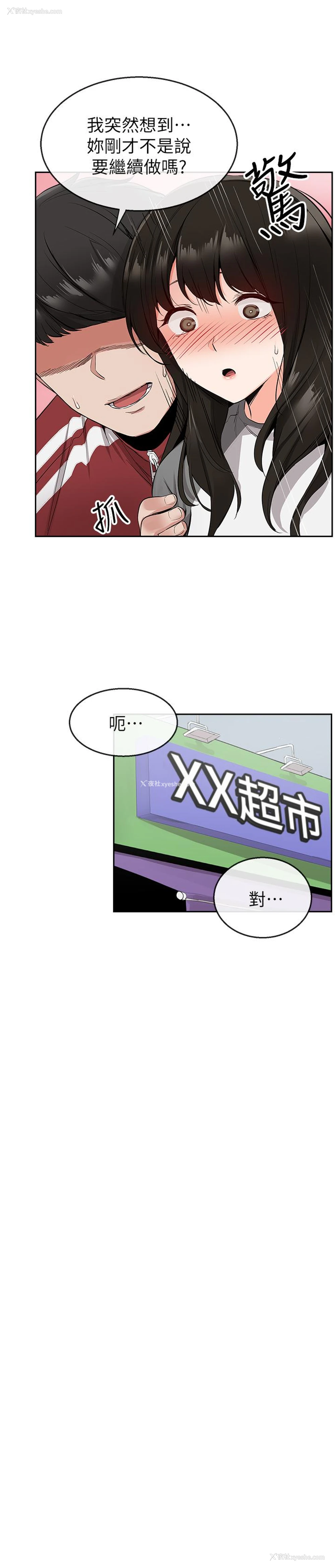 19P - 深夜噪音