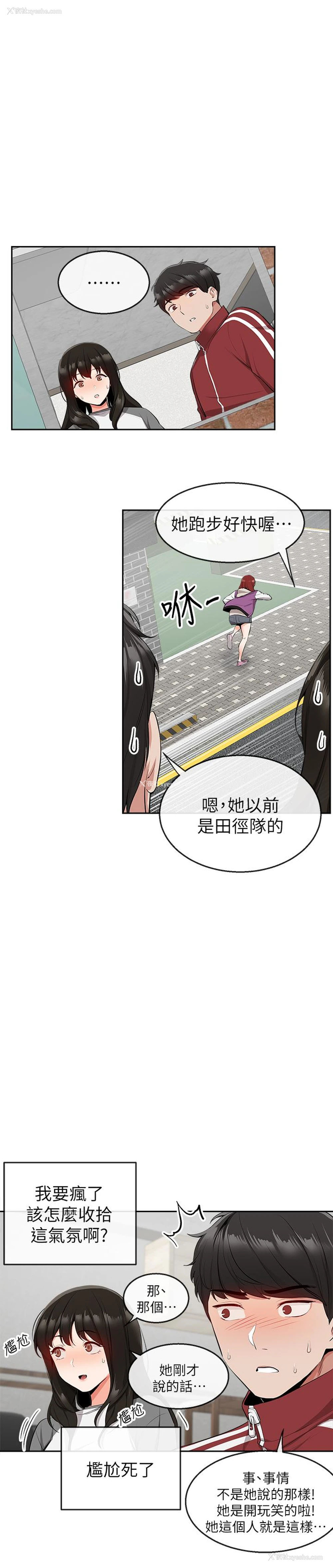 3P - 深夜噪音
