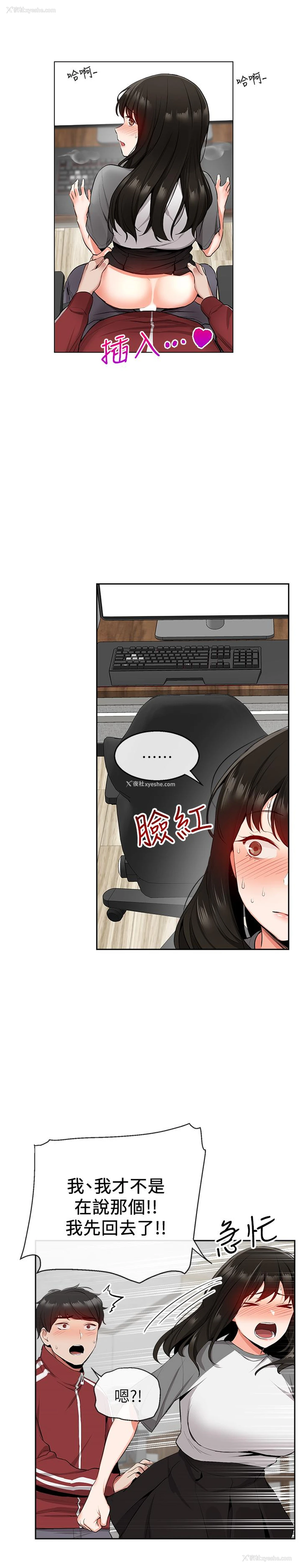 5P - 深夜噪音