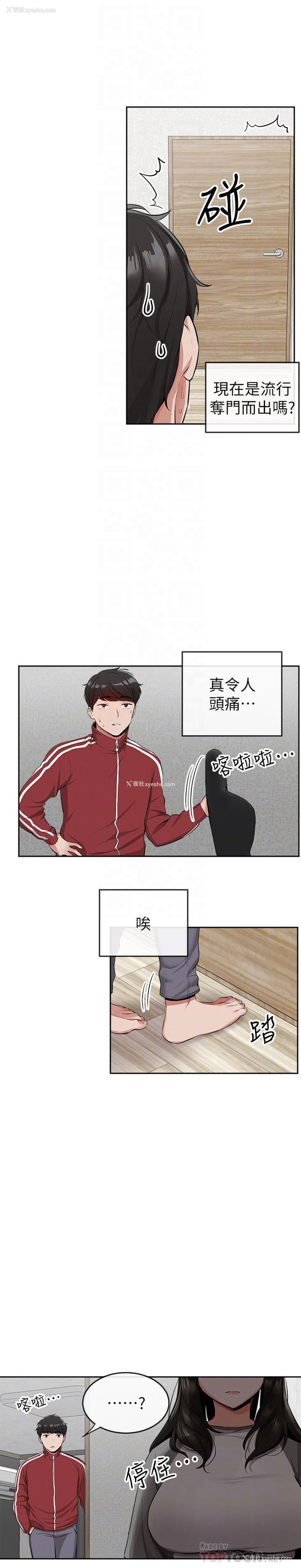 6P - 深夜噪音
