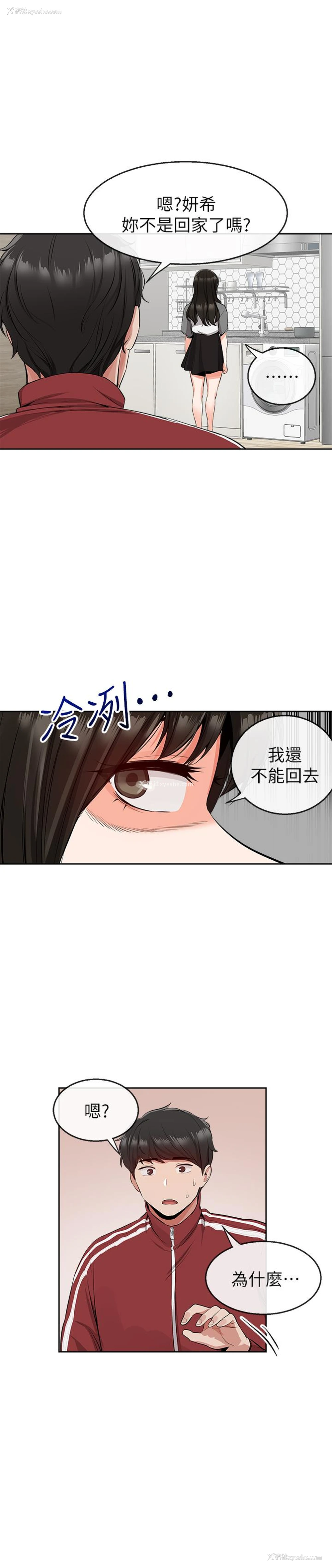 7P - 深夜噪音