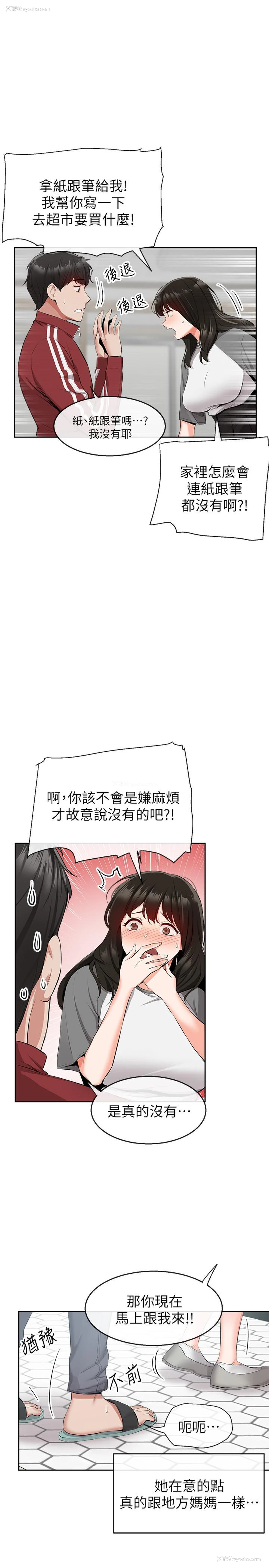 9P - 深夜噪音