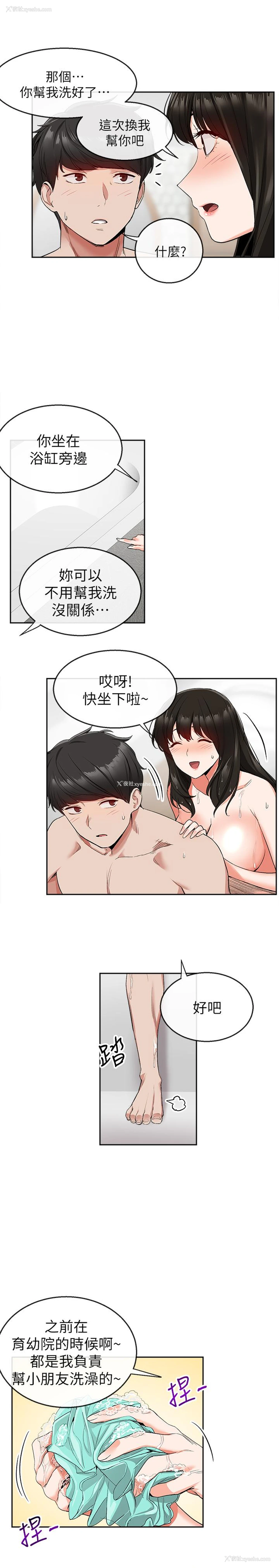 13P - 深夜噪音