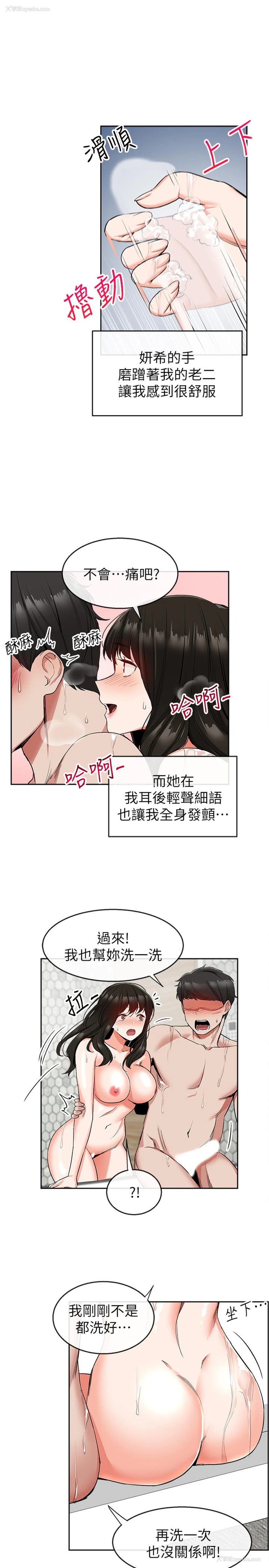 20P - 深夜噪音