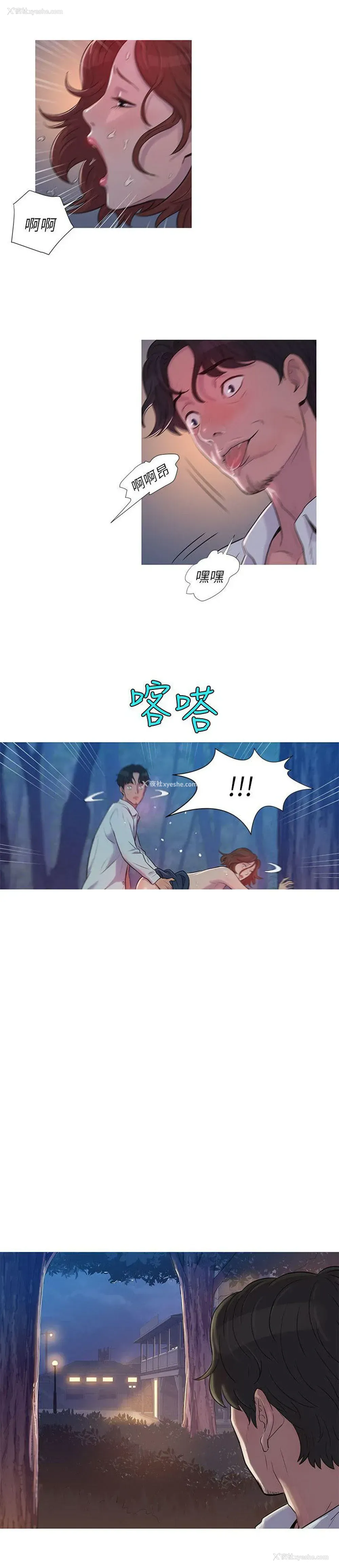 10P - 新生日记