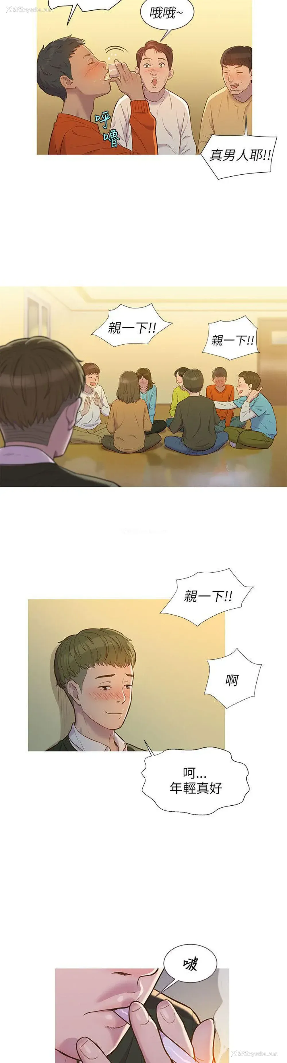 2P - 新生日记