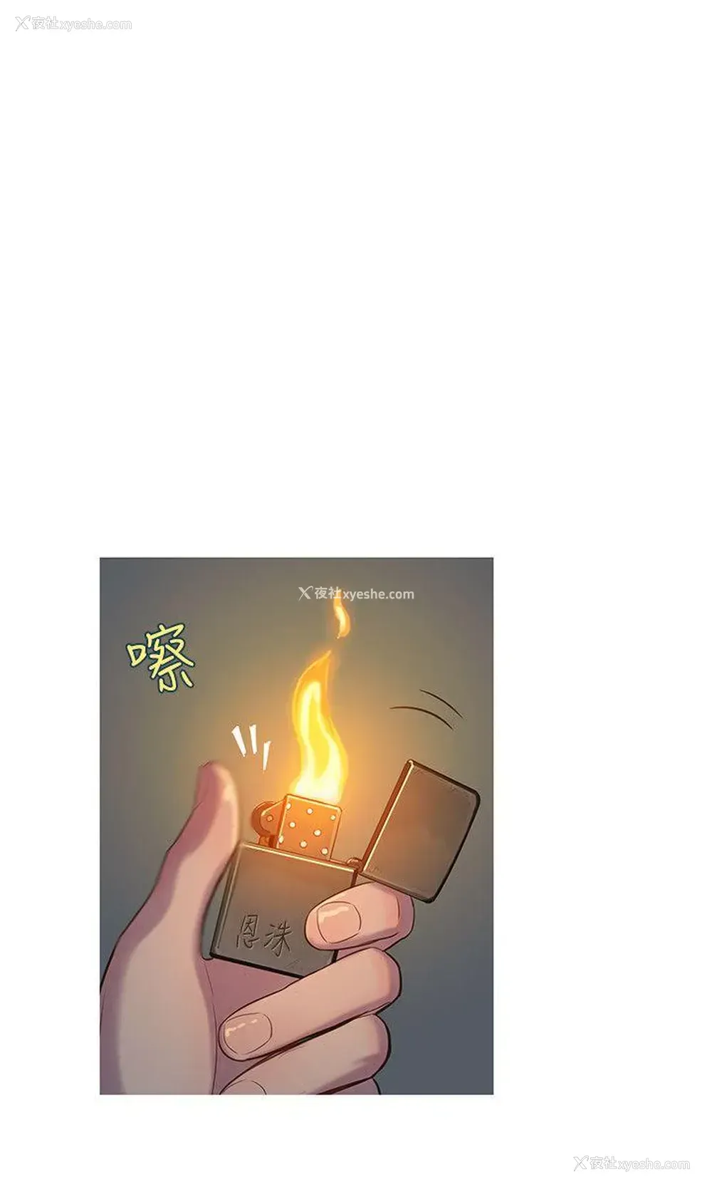 6P - 新生日记