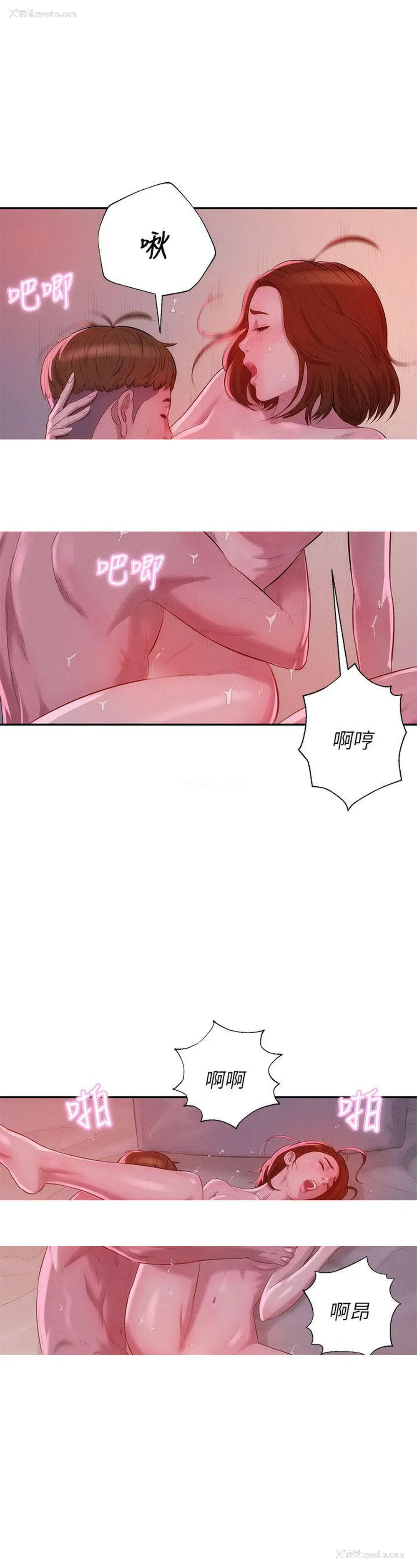 11P - 新生日记