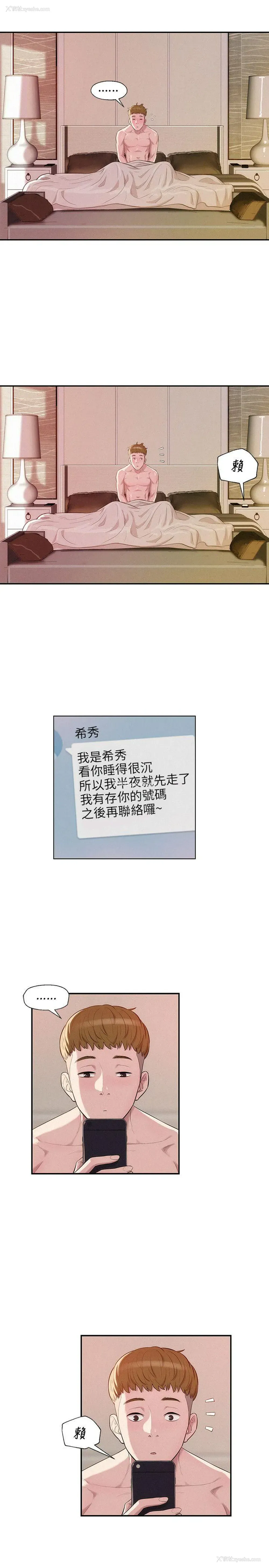 17P - 新生日记