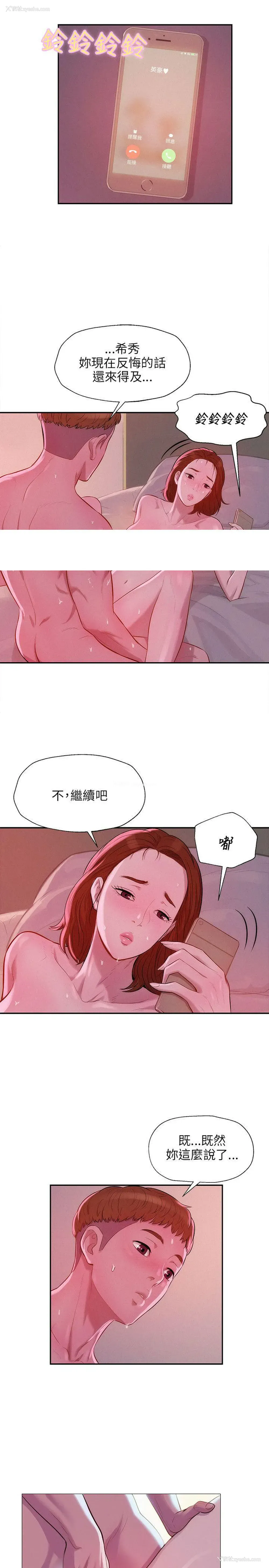 3P - 新生日记