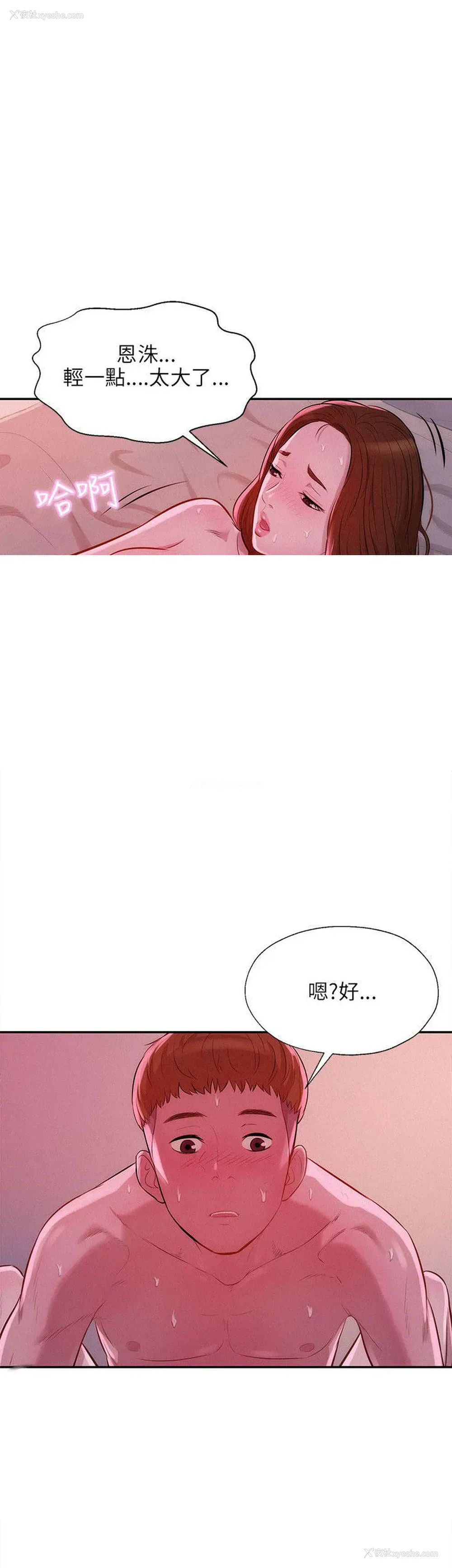 4P - 新生日记