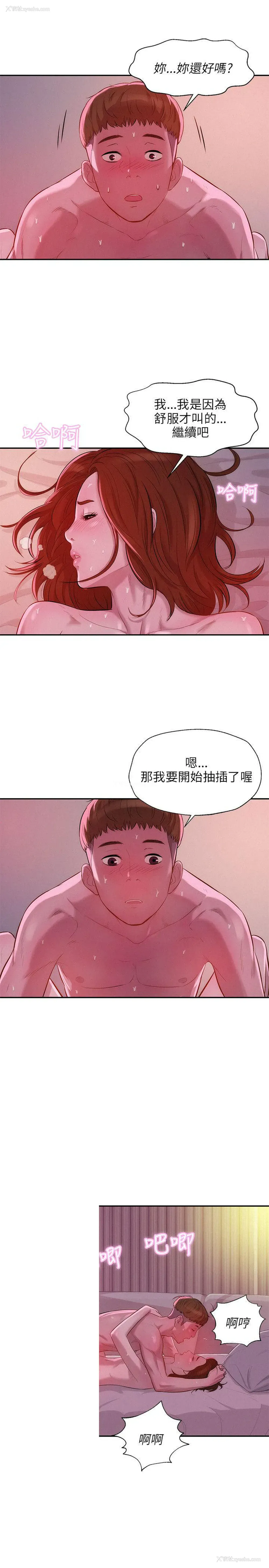 6P - 新生日记