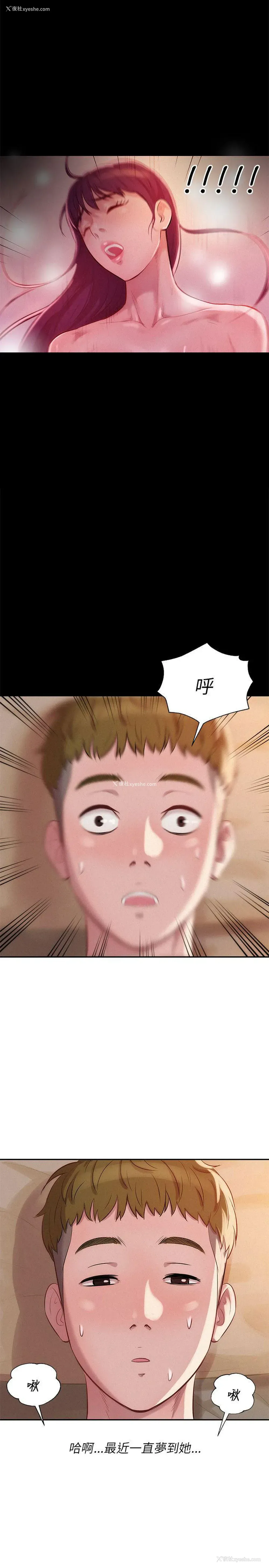 26P - 新生日记