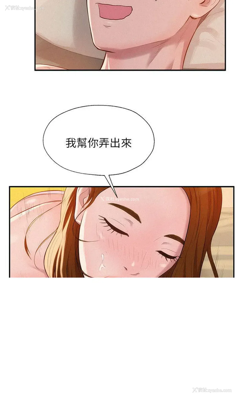 3P - 新生日记