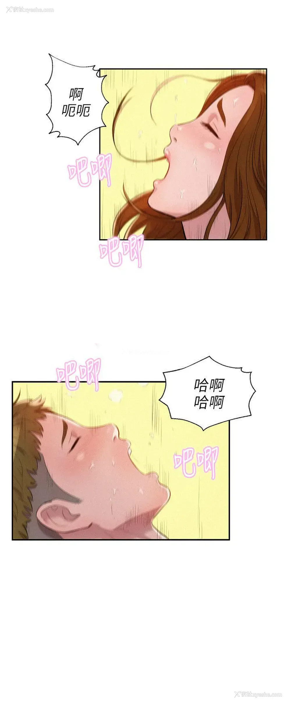 7P - 新生日记