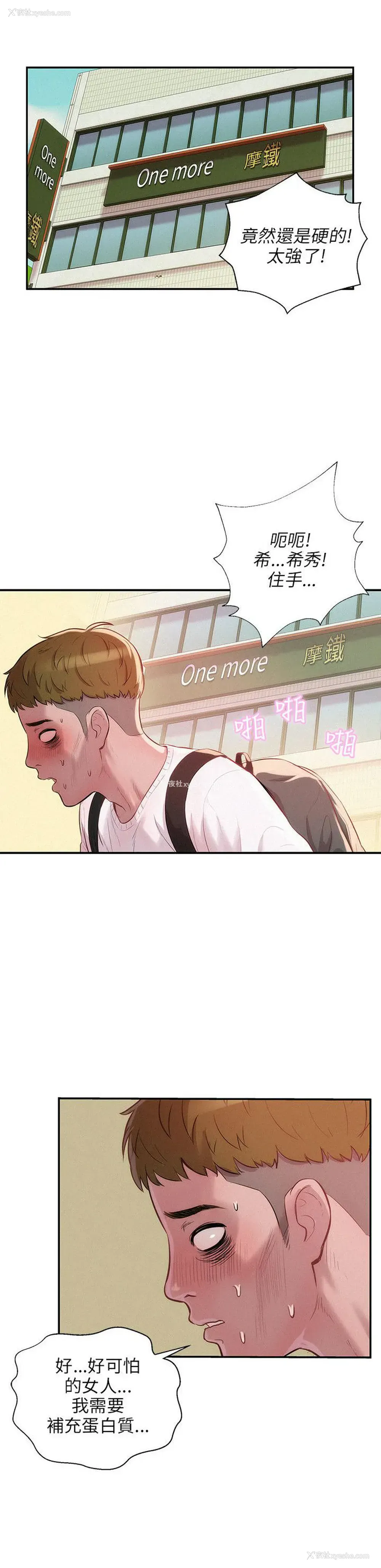 17P - 新生日记
