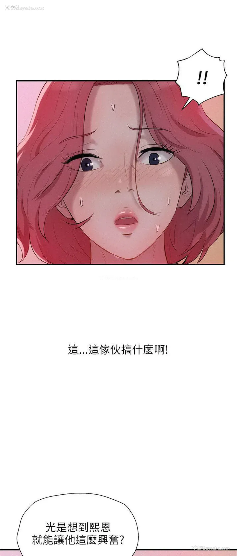 11P - 新生日记
