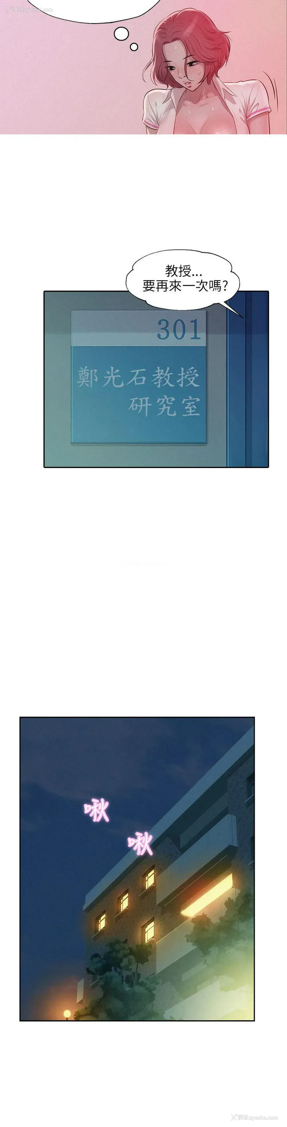 12P - 新生日记