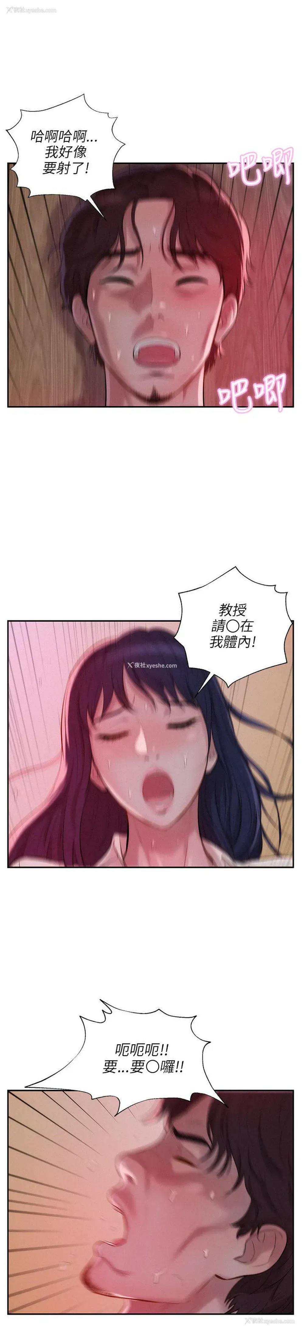8P - 新生日记