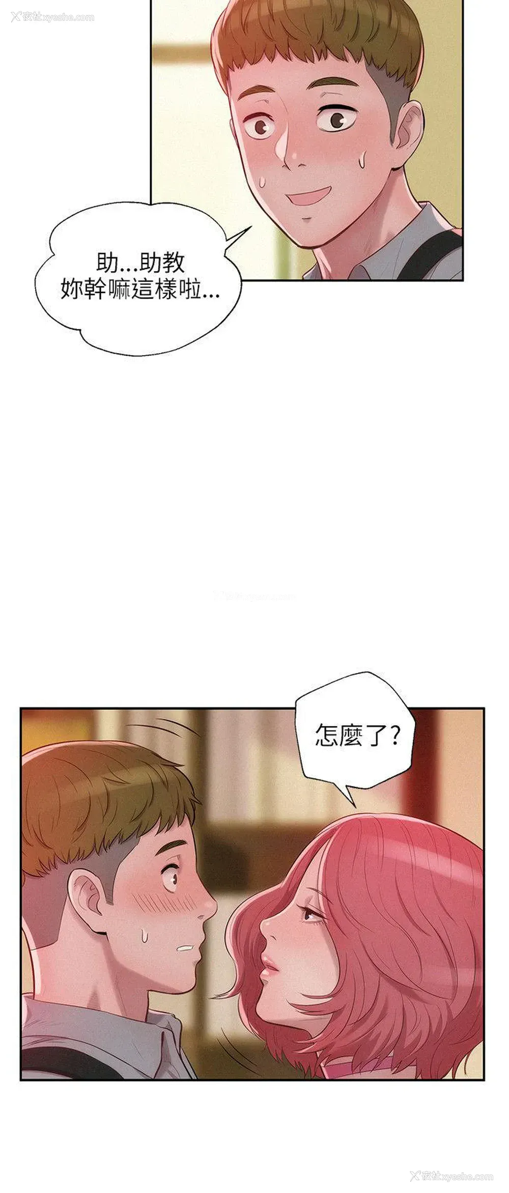 2P - 新生日记