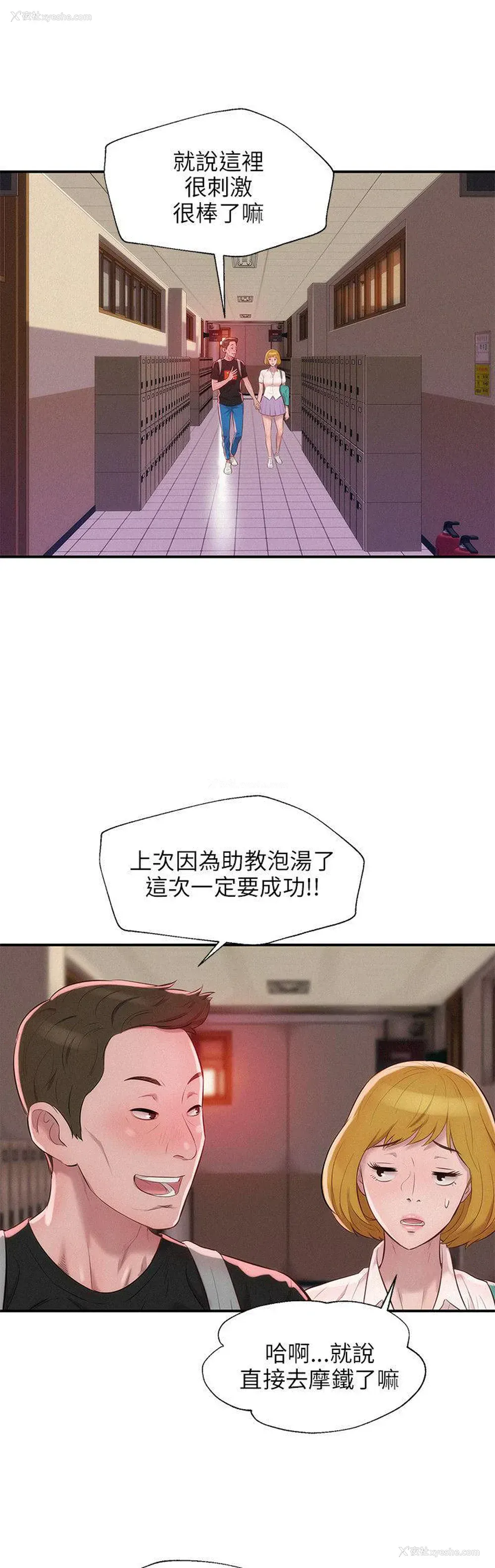4P - 新生日记