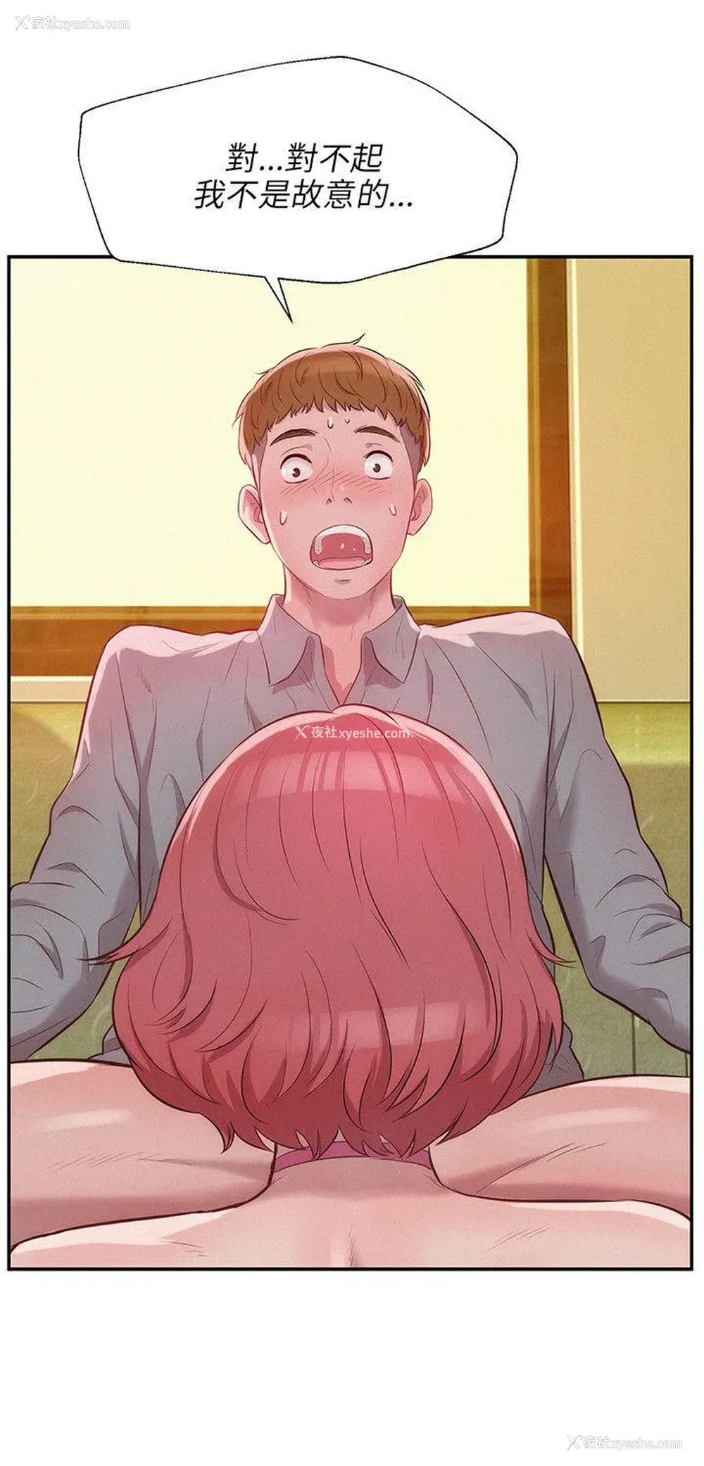 8P - 新生日记