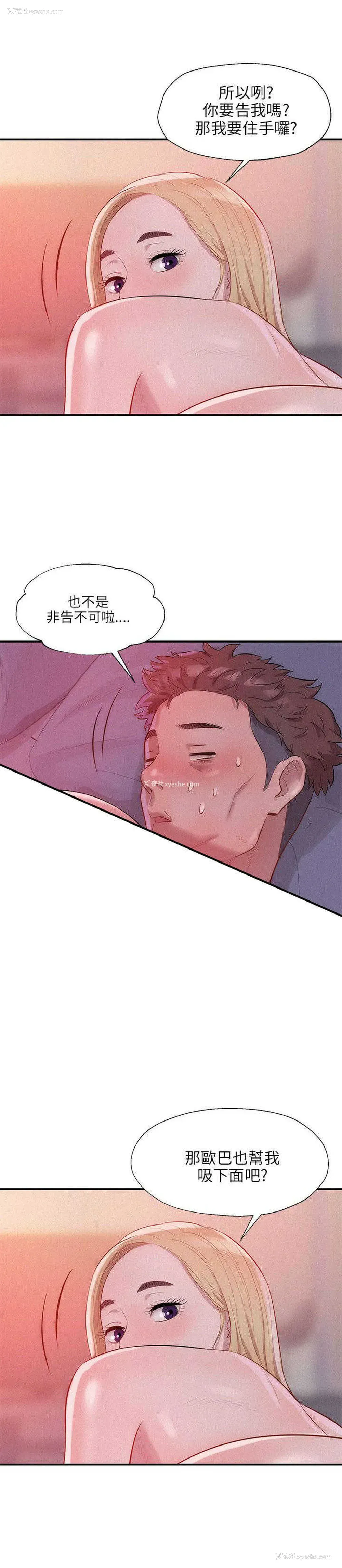 10P - 新生日记