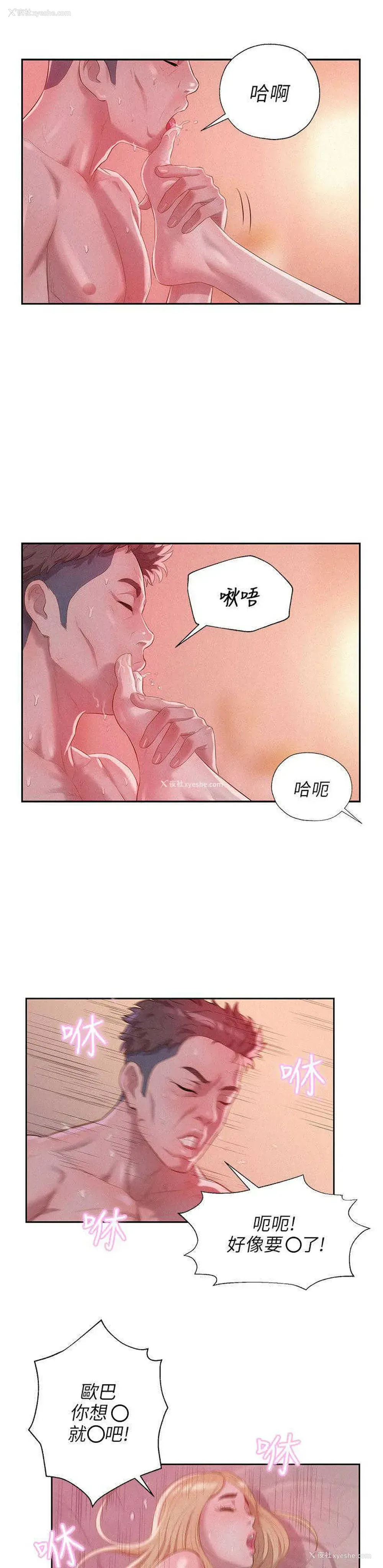 16P - 新生日记