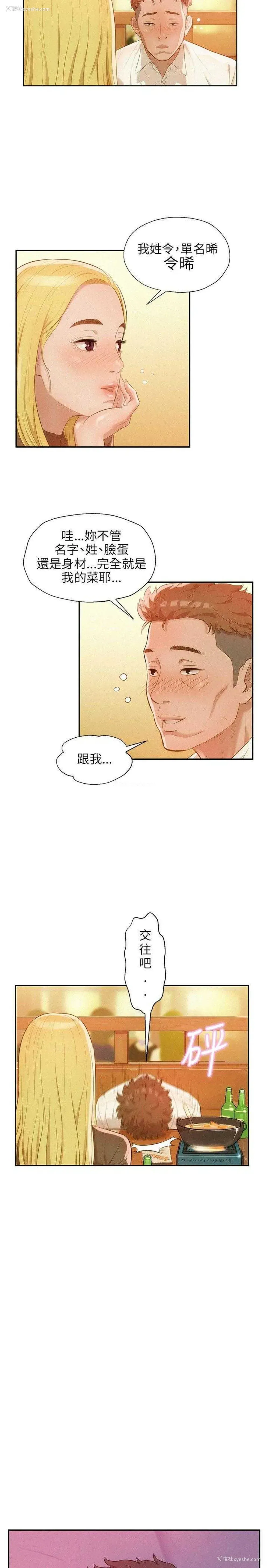 18P - 新生日记