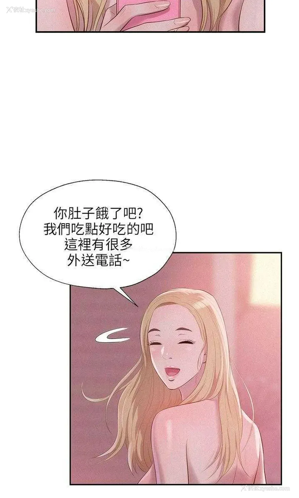 22P - 新生日记