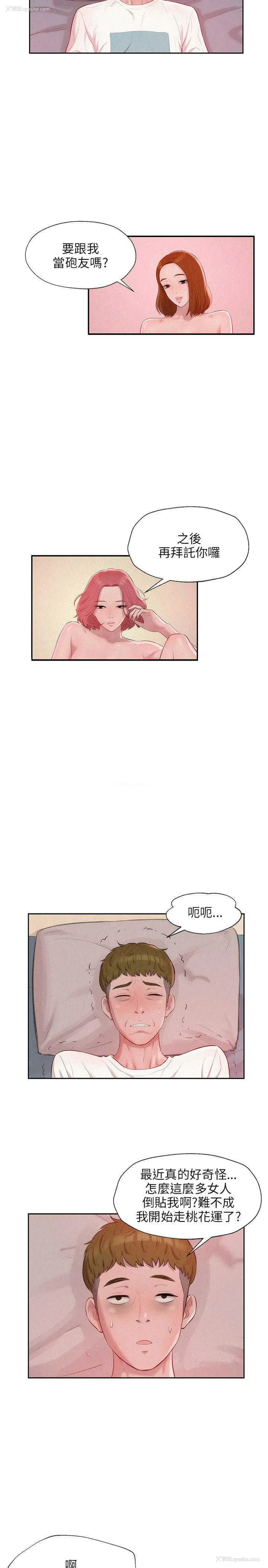 2P - 新生日记