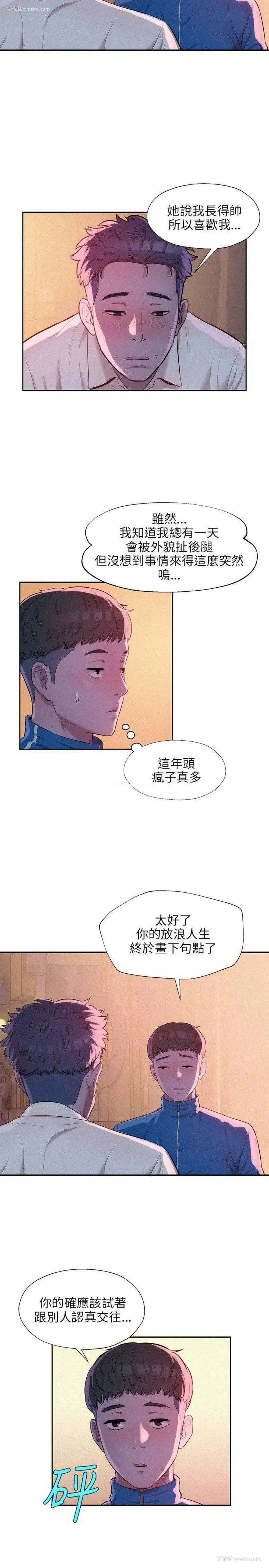 7P - 新生日记
