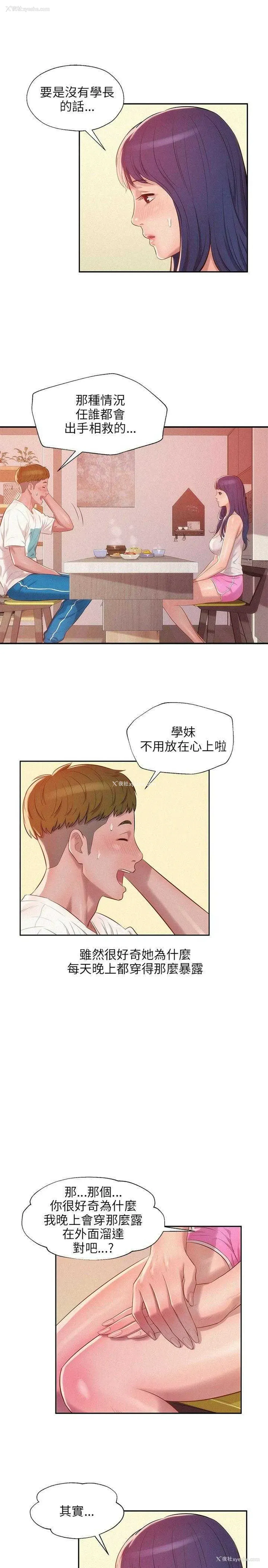 18P - 新生日记