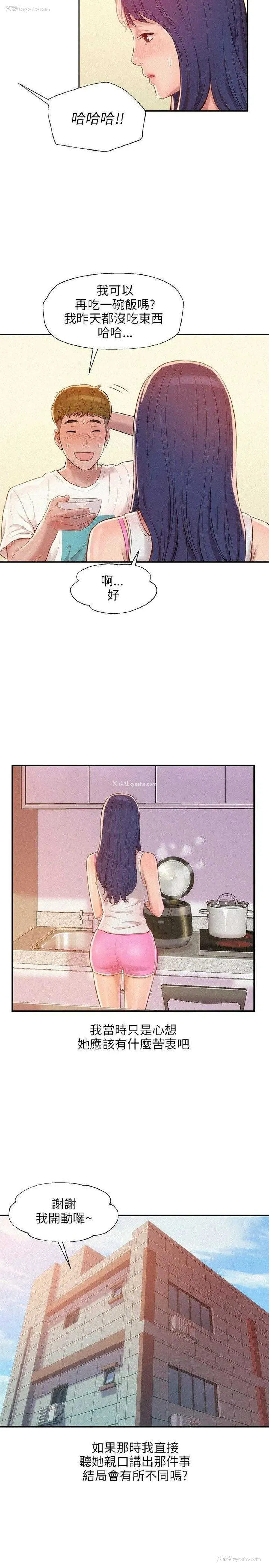 19P - 新生日记